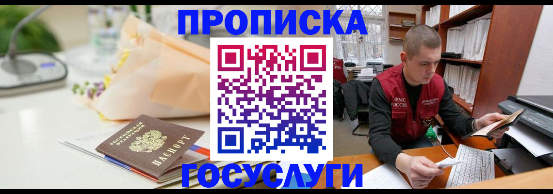 временная регистрация в квартире в Лагани