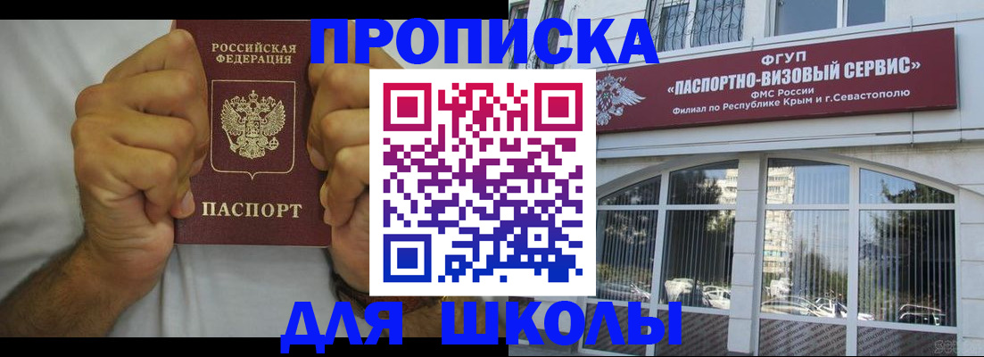 прописка для военкомата в Лагани