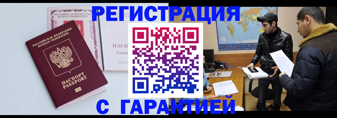 временная регистрация поиск в Лагани