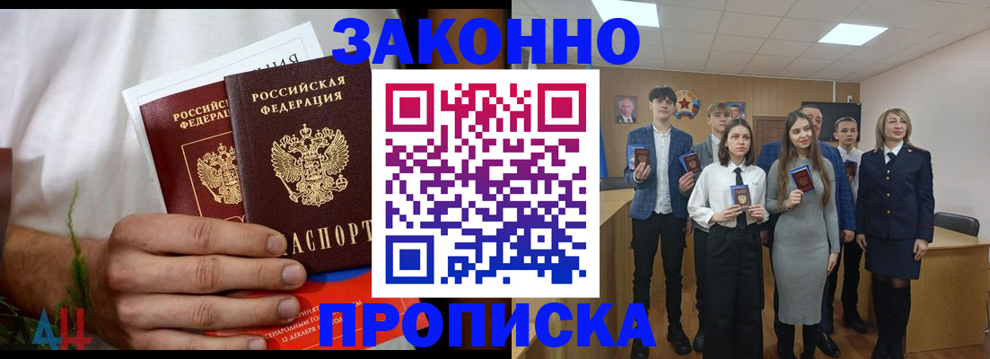 прописка гарантия в Лагани