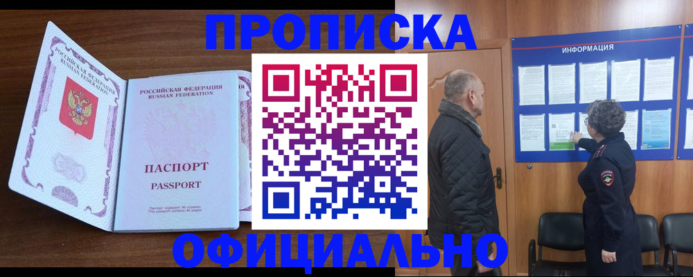 прописка поиск в Лагани