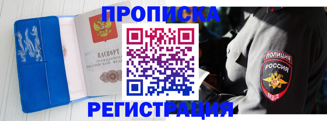 временная регистрация поиск в Лагани