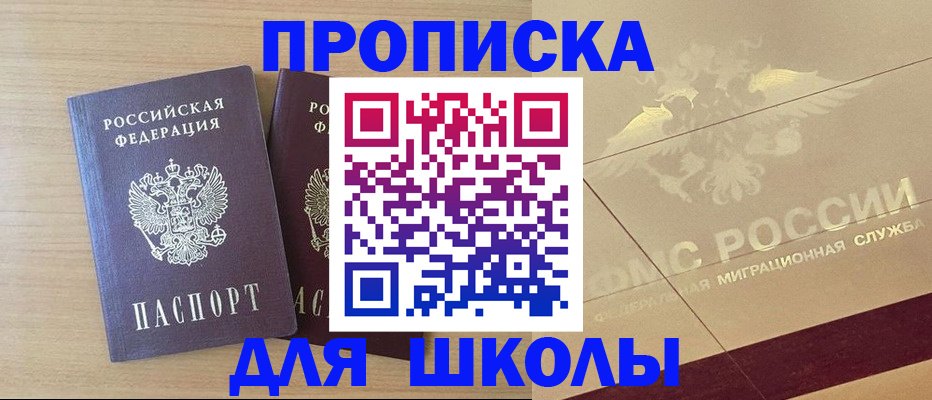 прописка для работы в Лагани