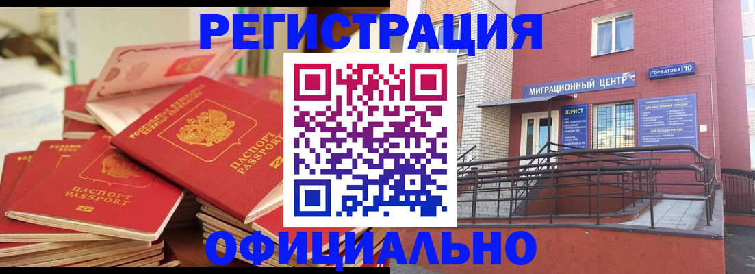 временная регистрация 2025 в Лагани