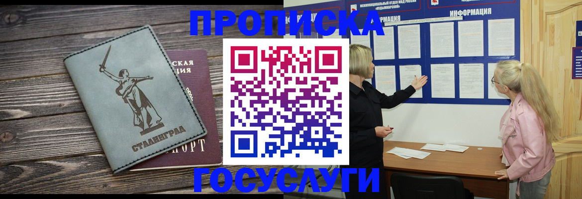прописка иностранных граждан в Лагани