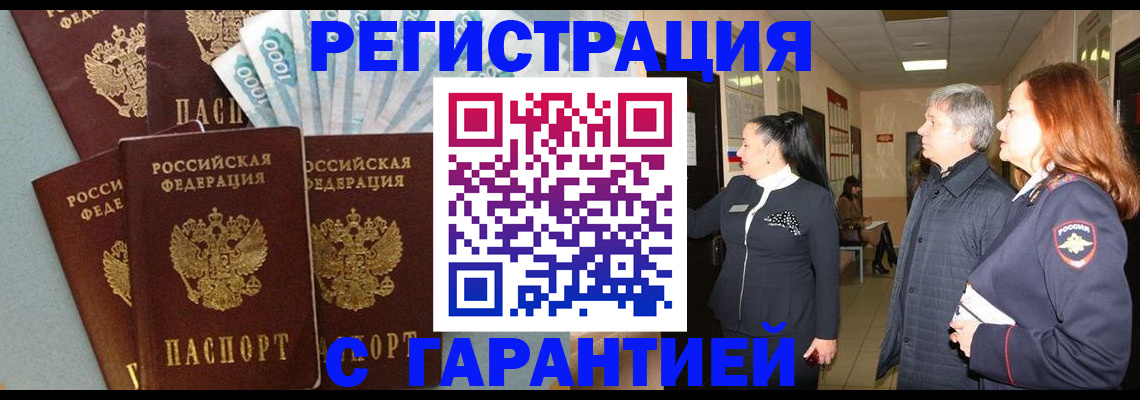 временная регистрация поиск в Лагани