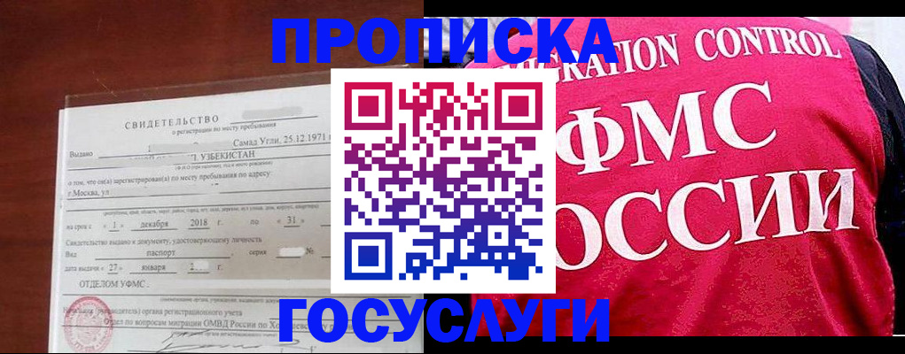 временная регистрация поиск в Лагани