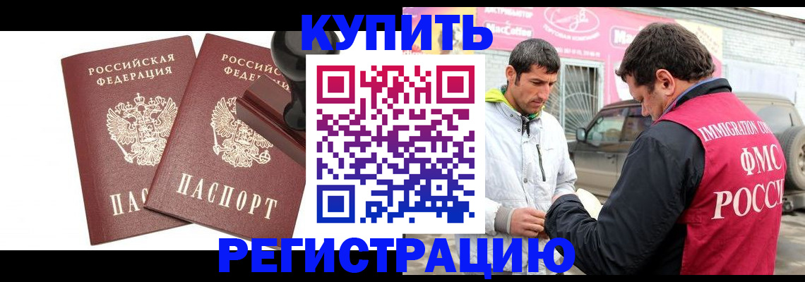 прописка ребенка в Лагани